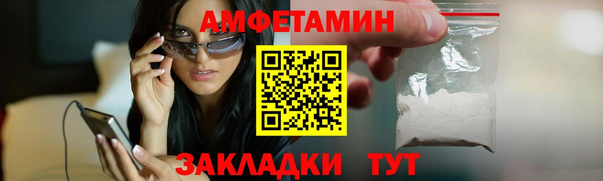 АМФЕТАМИН  Вход с VPN  Амфетамин  Аша  АМФЕТАМИН 98% 
