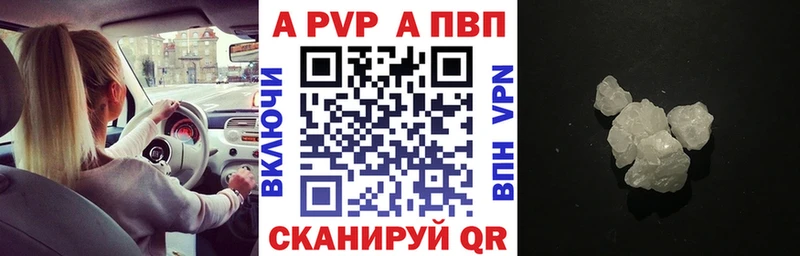 Альфа ПВП кристаллы дарк нет состав Аша купить