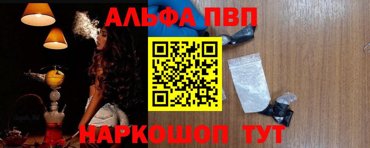 Alpha PVP кристаллы  Alpha PVP СК  Вход с VPN  Аша 
