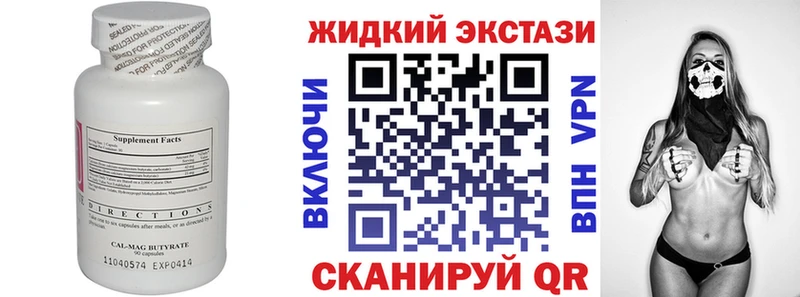 БУТИРАТ GHB  мега как зайти  Аша 