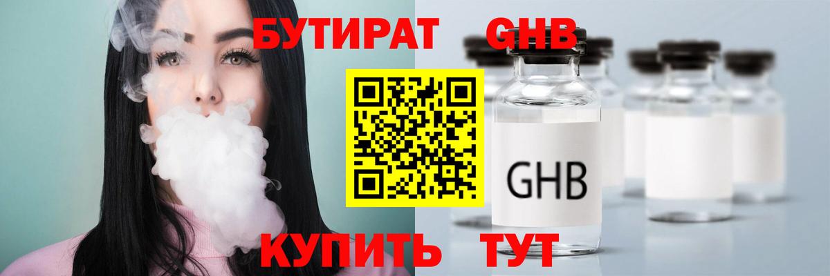БУТИРАТ бутик Аша