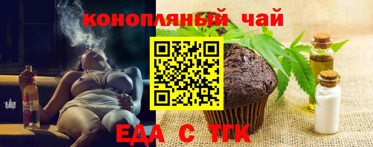 Canna-Cookies марихуана  Вход с VPN  Аша 