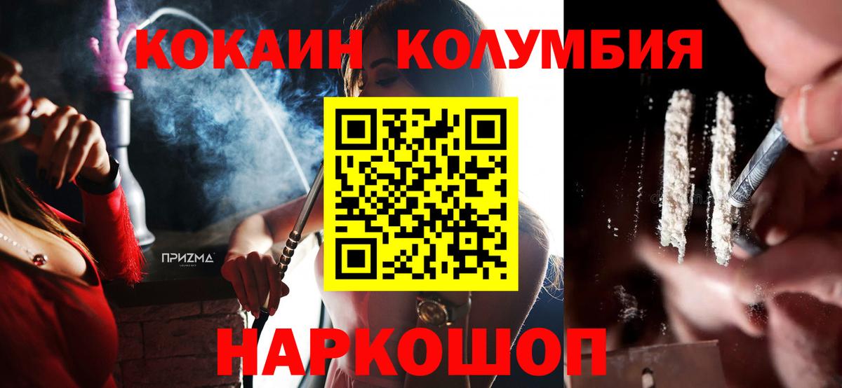 Cocaine Колумбийский Аша