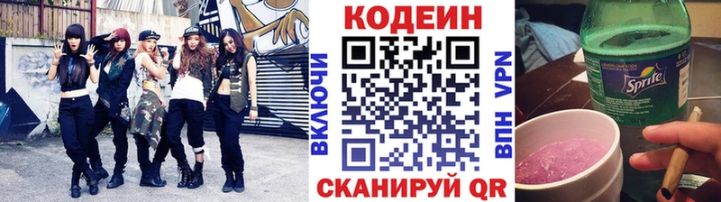 Codein напиток Lean (лин) наркота Аша