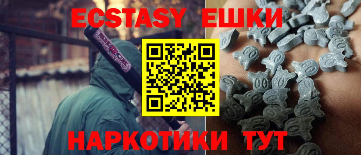 Ecstasy 280мг  Ecstasy louis Vuitton  Аша  ЭКСТАЗИ  Вход с VPN 