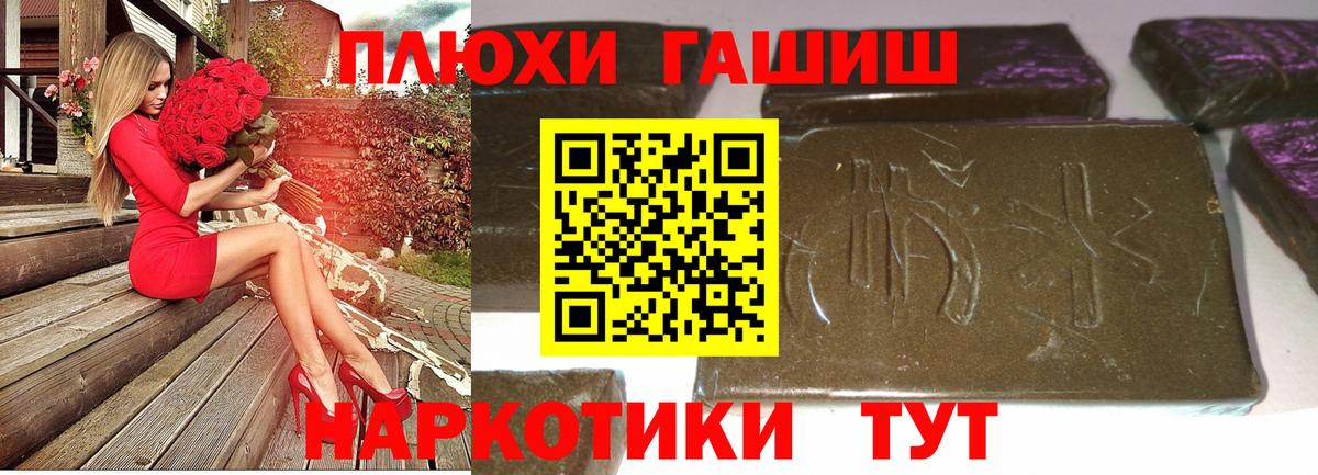 ГАШИШ Изолятор Аша