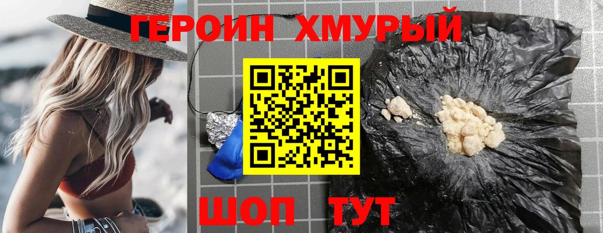 Аша  Героин Heroin  Вход с VPN 