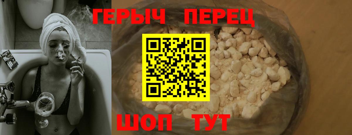 ГЕРОИН хмурый Аша