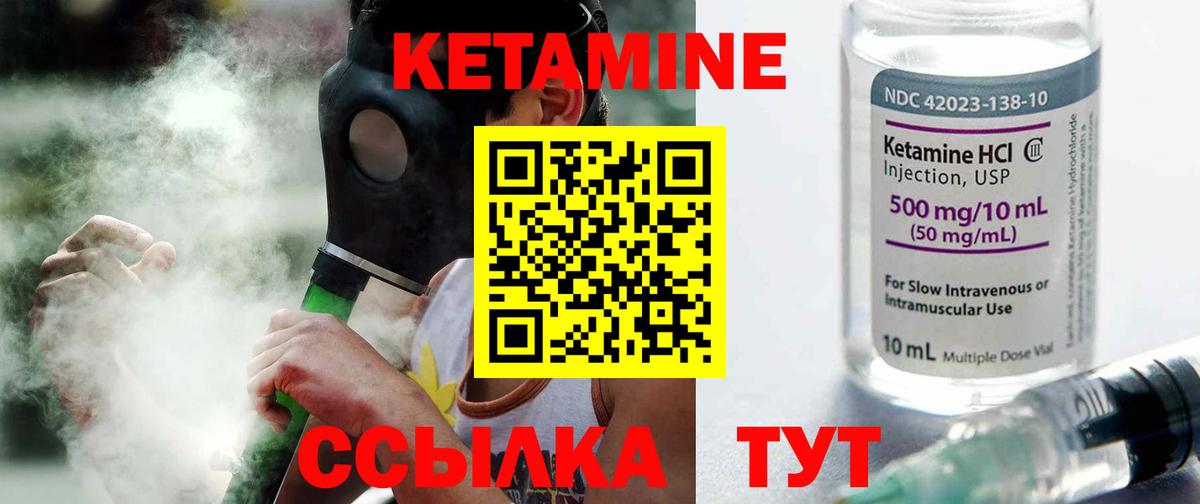 Кетамин ketamine  нарко площадка официальный сайт  Аша  Вход с VPN 