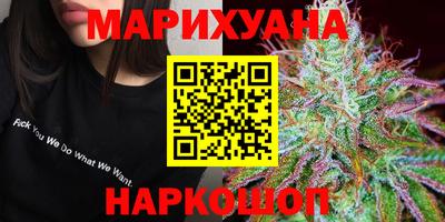 каннабис Брянск
