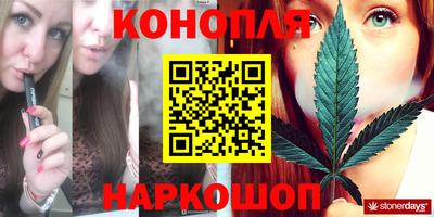 каннабис Брянск
