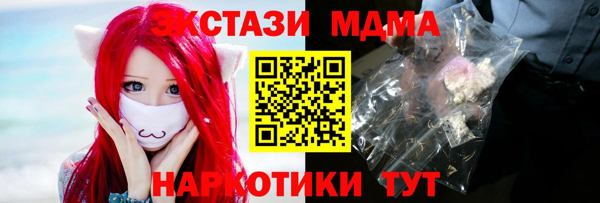 Аша  МДМА молли  Вход с VPN  МДМА молли 