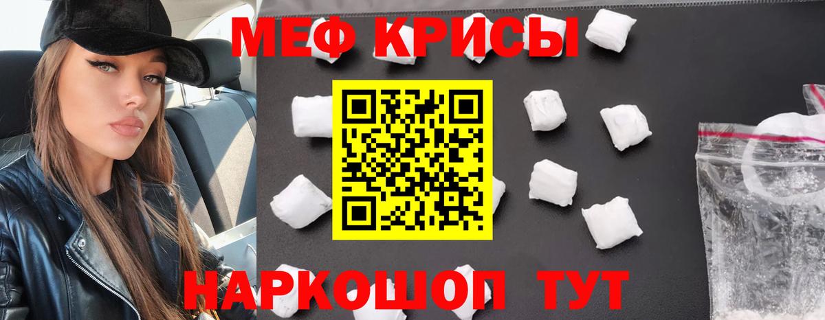 МЕФ мяу мяу  Вход с VPN  МЯУ-МЯУ  Аша  Мефедрон мука 