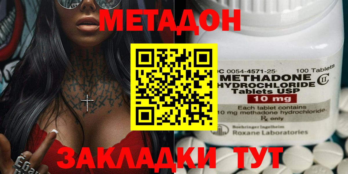 Аша  МЕТАДОН VHQ  это наркотические препараты  Вход с VPN  МЕТАДОН methadone  OMG зеркало 