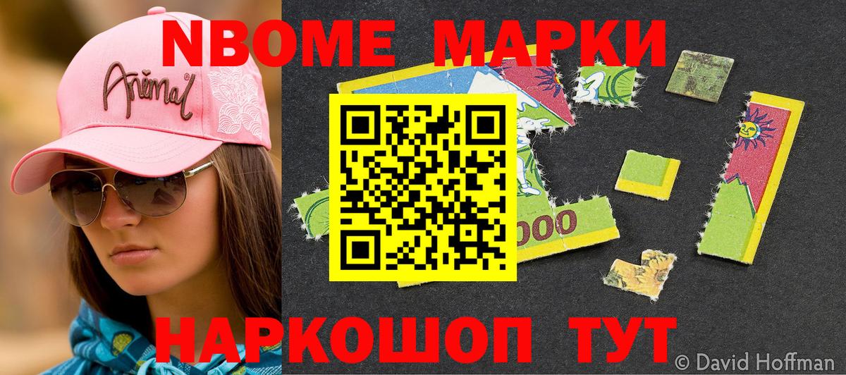Аша  Марки 25I-NBOMe 1,5мг  Вход с VPN 