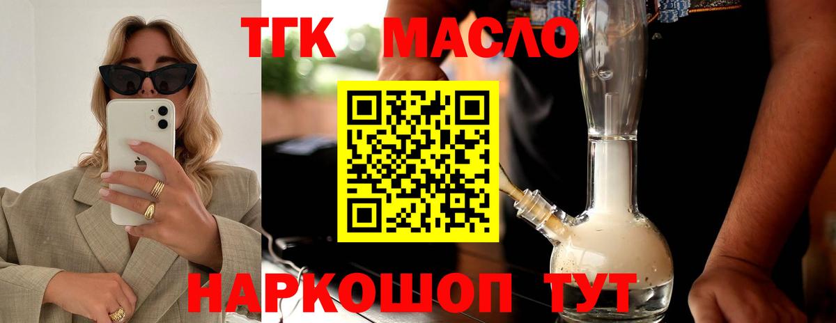 Дистиллят ТГК THC oil Аша