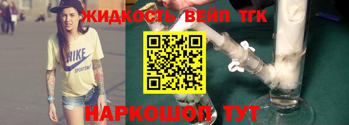 ТГК вейп с тгк  Вход с VPN  Аша  ТГК вейп с тгк 